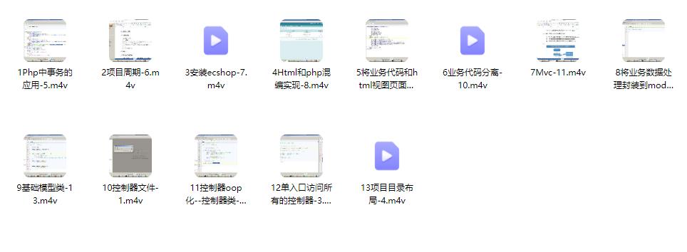图片[9]-PHP入门到精通（全256集）-斑驳蓝