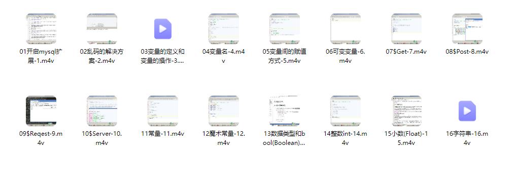 图片[19]-PHP入门到精通（全256集）-斑驳蓝