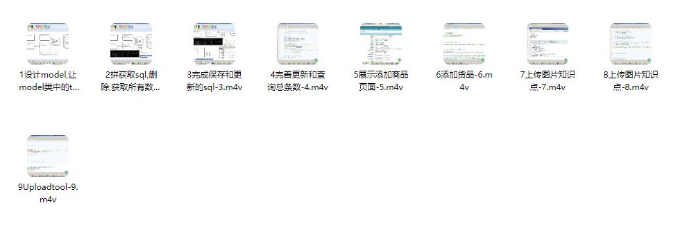 图片[3]-PHP入门到精通（全256集）-斑驳蓝