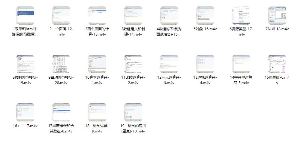 图片[18]-PHP入门到精通（全256集）-斑驳蓝