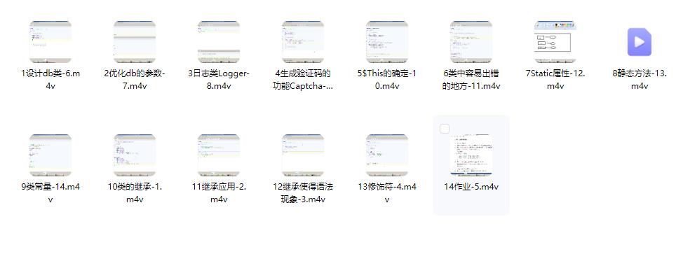 图片[12]-PHP入门到精通（全256集）-斑驳蓝
