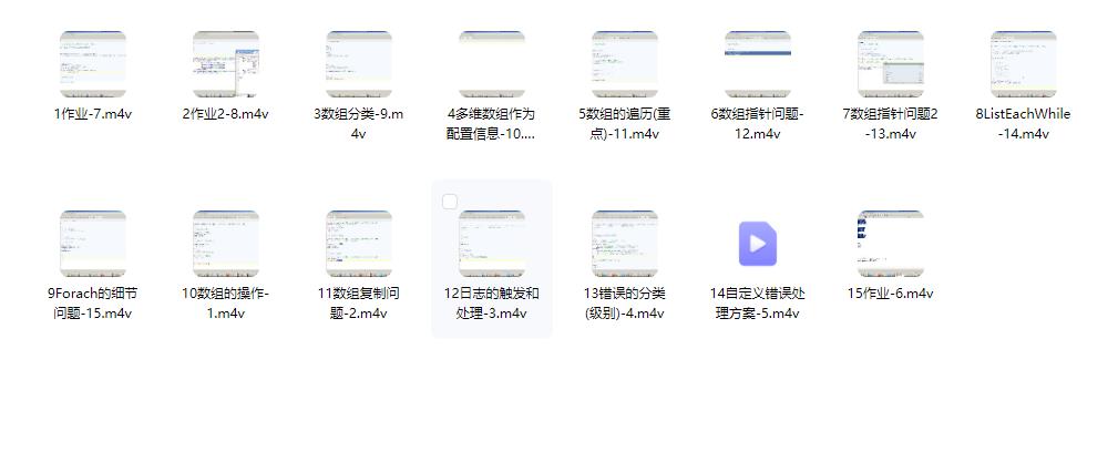 图片[15]-PHP入门到精通（全256集）-斑驳蓝