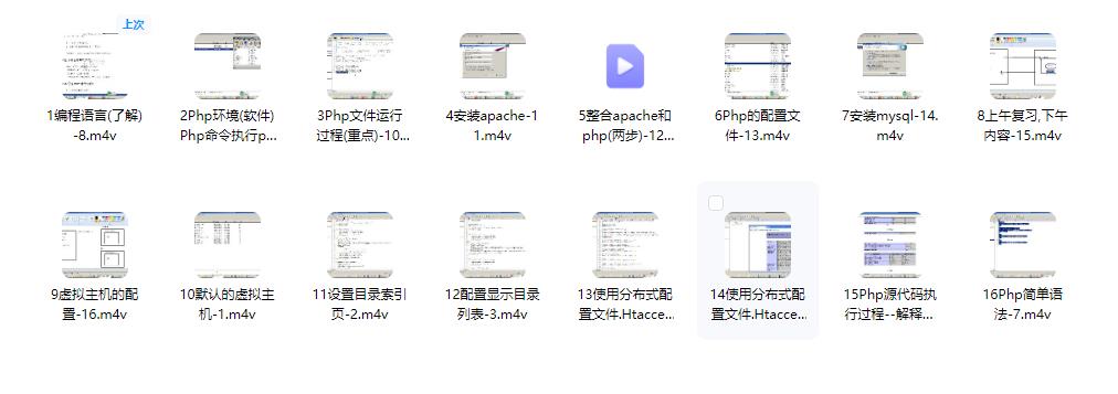 图片[20]-PHP入门到精通（全256集）-斑驳蓝