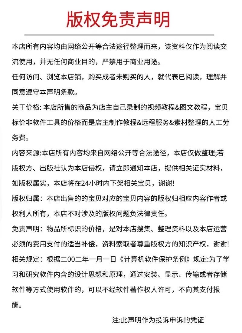 图片[1]-Photoshop cs6入门到精通（内含各版本软件）-斑驳蓝