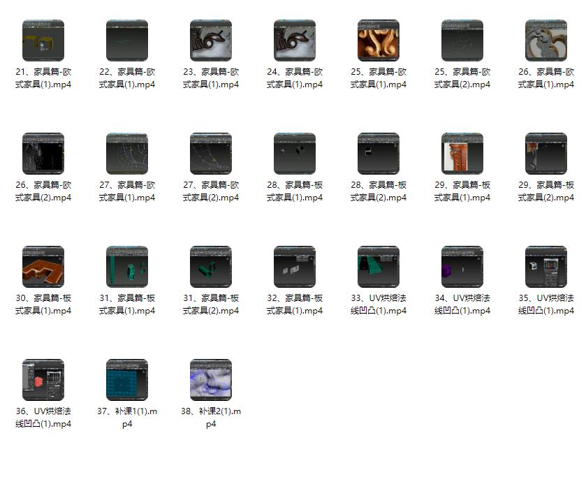 图片[2]-3dmax室内设计0基础入门到精通（全44集）-斑驳蓝