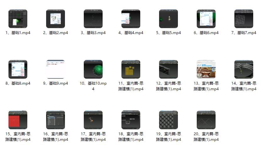 图片[1]-3dmax室内设计0基础入门到精通（全44集）-斑驳蓝