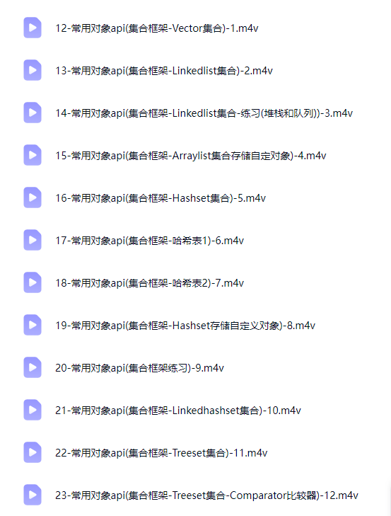 图片[17]-Java入门到精通全套视频（全552集）-斑驳蓝