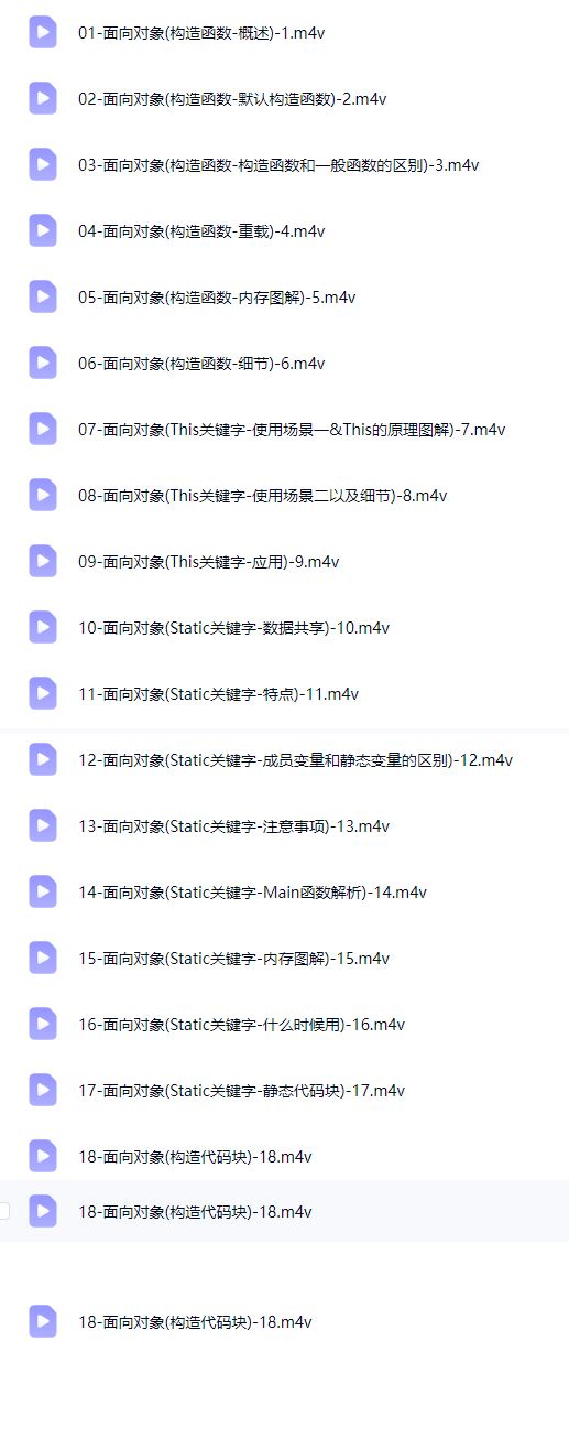 图片[6]-Java入门到精通全套视频（全552集）-斑驳蓝
