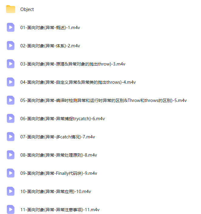 图片[11]-Java入门到精通全套视频（全552集）-斑驳蓝