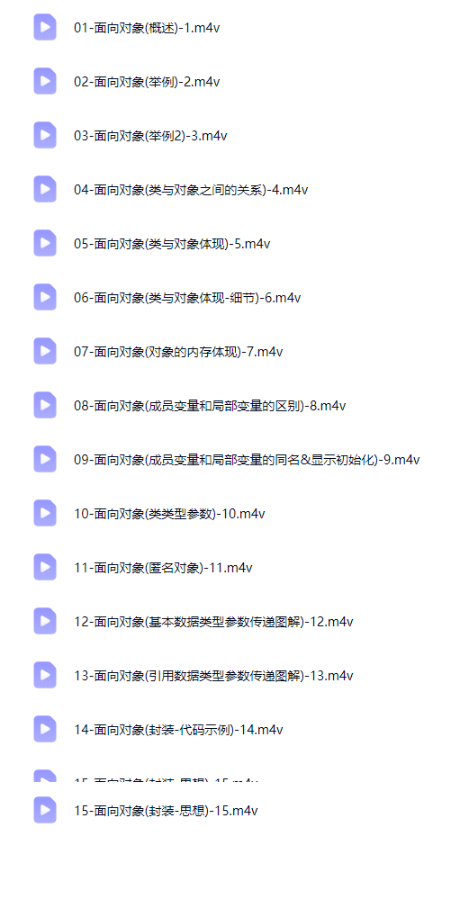 图片[5]-Java入门到精通全套视频（全552集）-斑驳蓝