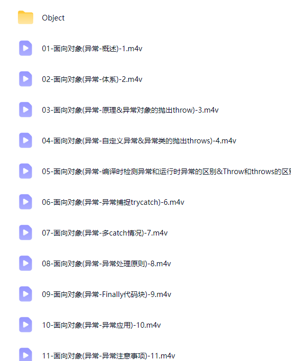 图片[10]-Java入门到精通全套视频（全552集）-斑驳蓝
