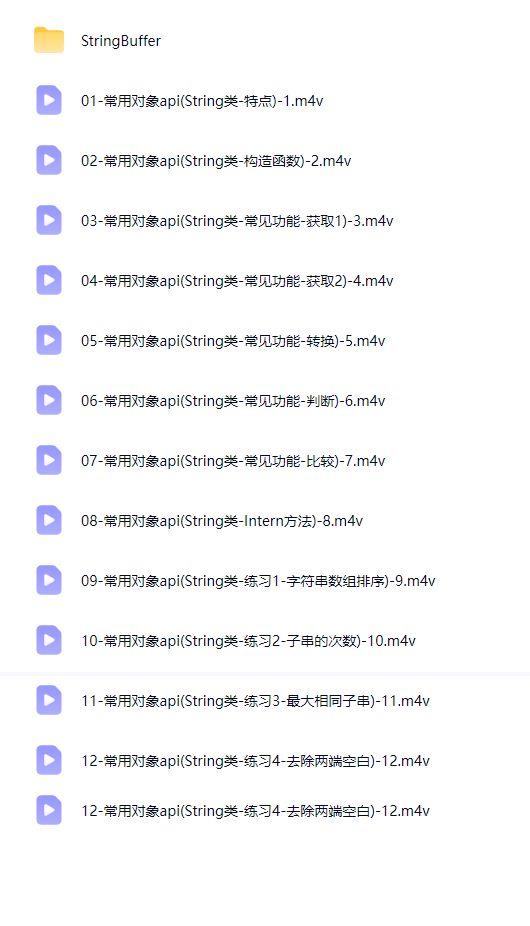 图片[15]-Java入门到精通全套视频（全552集）-斑驳蓝