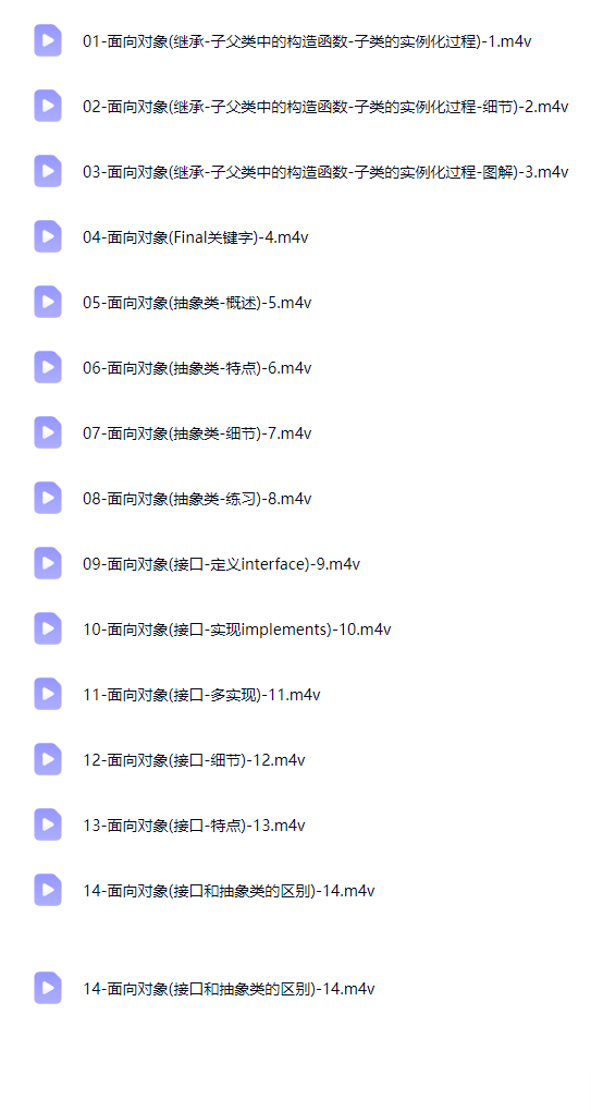 图片[8]-Java入门到精通全套视频（全552集）-斑驳蓝
