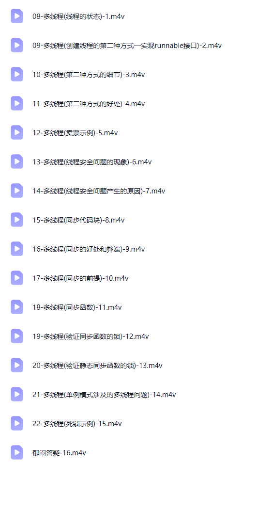 图片[13]-Java入门到精通全套视频（全552集）-斑驳蓝