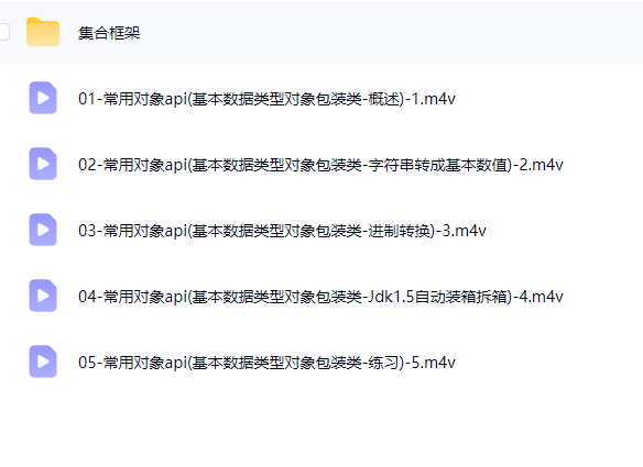 图片[16]-Java入门到精通全套视频（全552集）-斑驳蓝