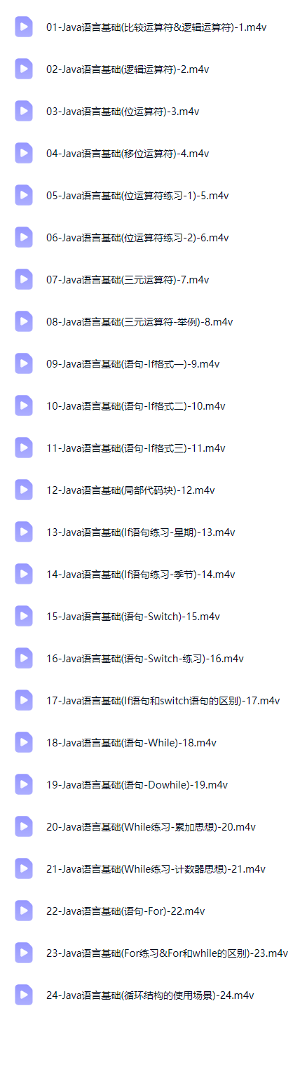 图片[3]-Java入门到精通全套视频（全552集）-斑驳蓝