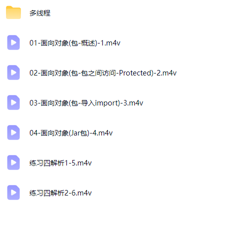 图片[12]-Java入门到精通全套视频（全552集）-斑驳蓝