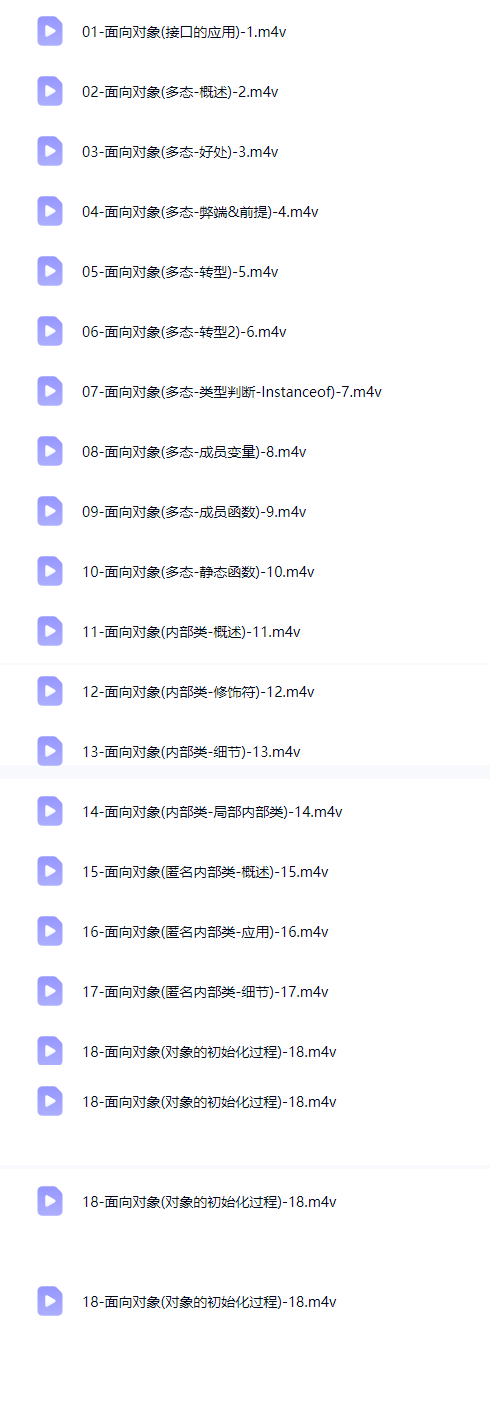 图片[9]-Java入门到精通全套视频（全552集）-斑驳蓝