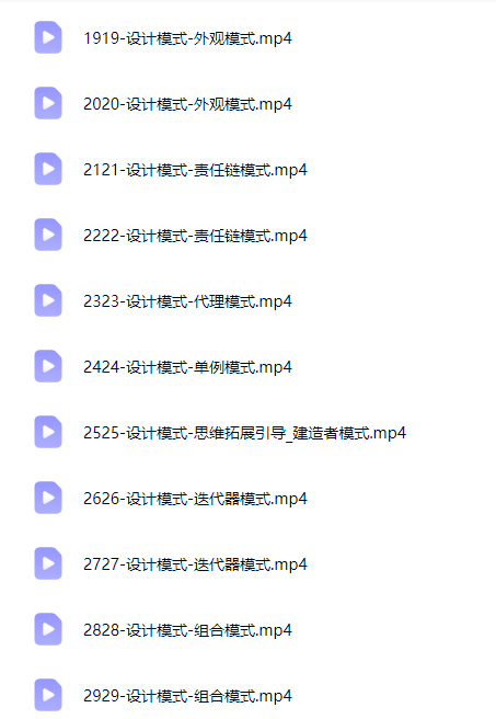 图片[2]-Java设计模式进阶精讲课程（全29集）-斑驳蓝