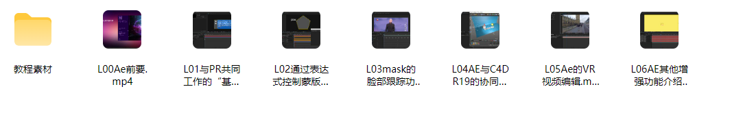图片[6]-After Effects2018 2019基础入门到精通教程全套(含软件与速成教程系统学习教程)-斑驳蓝