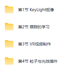 图片[9]-After Effects2018 2019基础入门到精通教程全套(含软件与速成教程系统学习教程)-斑驳蓝