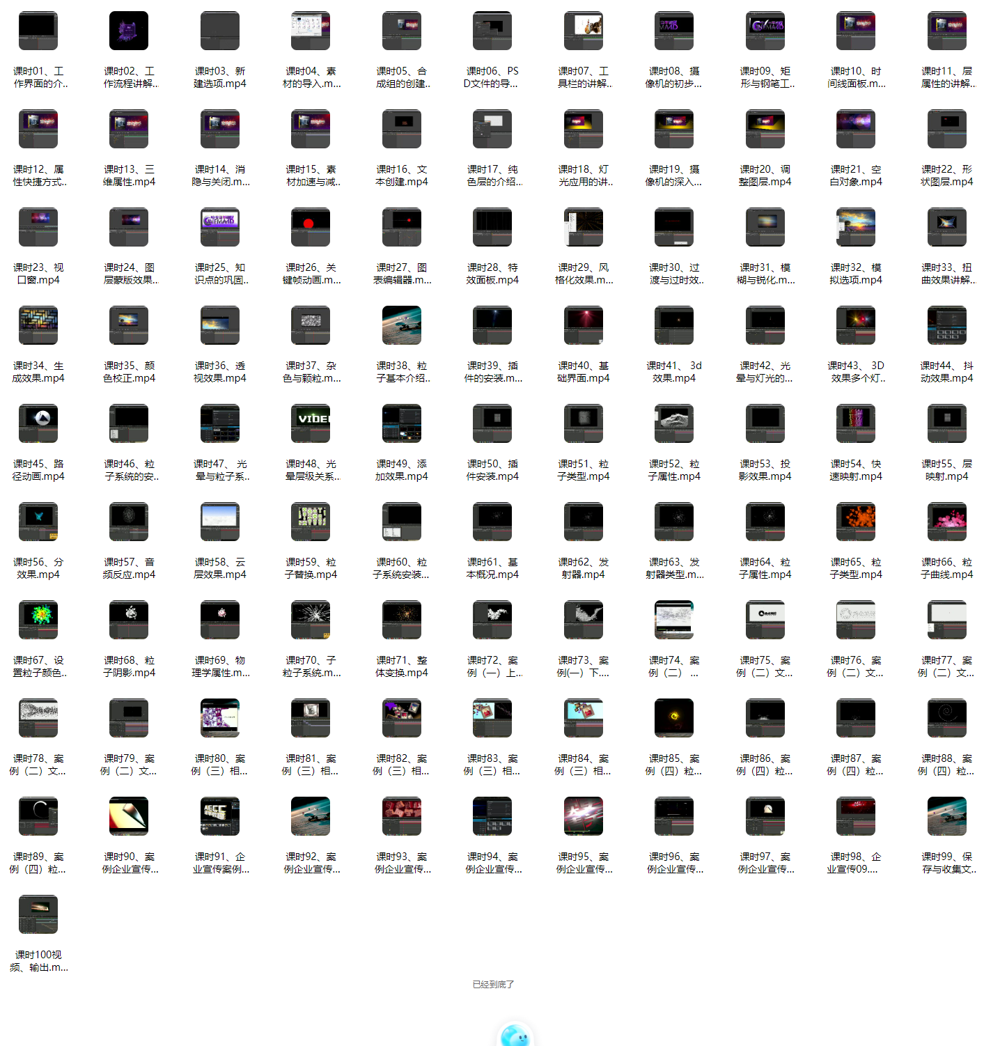 图片[12]-After Effects2018 2019基础入门到精通教程全套(含软件与速成教程系统学习教程)-斑驳蓝