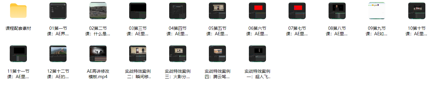 图片[11]-After Effects2018 2019基础入门到精通教程全套(含软件与速成教程系统学习教程)-斑驳蓝