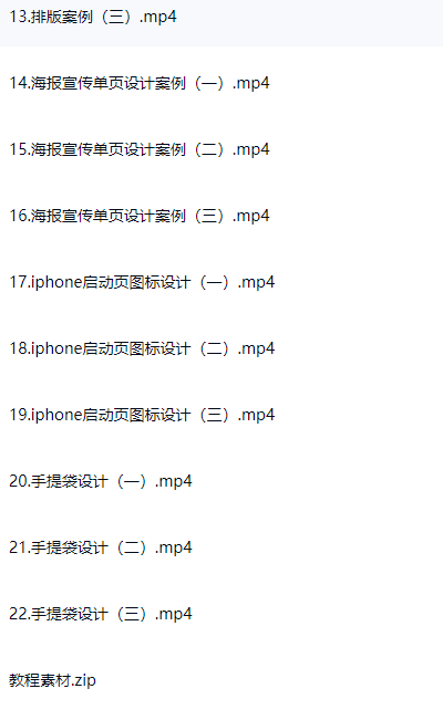 图片[6]-Illustrator CS6中文版图形设计实战从入门到精通（含全套软件）-斑驳蓝