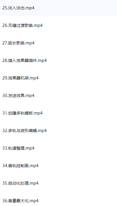 图片[3]-Adobe Audition 2018入门到精通教程（含软件）-斑驳蓝