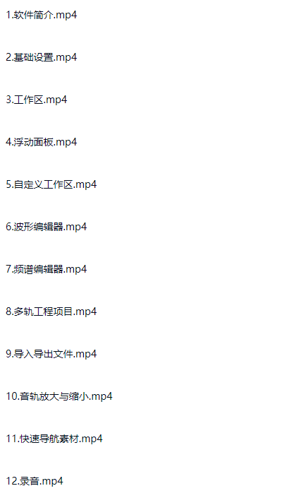 图片[1]-Adobe Audition 2018入门到精通教程（含软件）-斑驳蓝