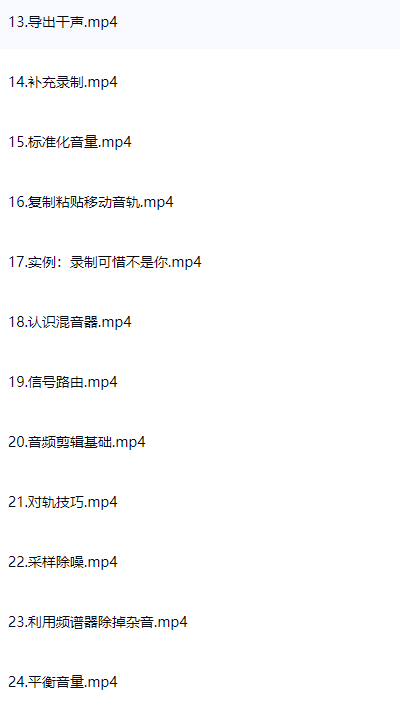 图片[2]-Adobe Audition 2018入门到精通教程（含软件）-斑驳蓝