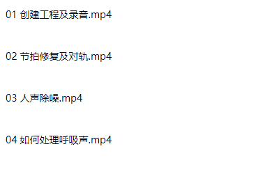 图片[4]-Adobe Audition 2018入门到精通教程（含软件）-斑驳蓝