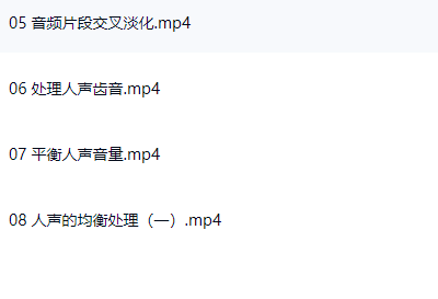 图片[5]-Adobe Audition 2018入门到精通教程（含软件）-斑驳蓝