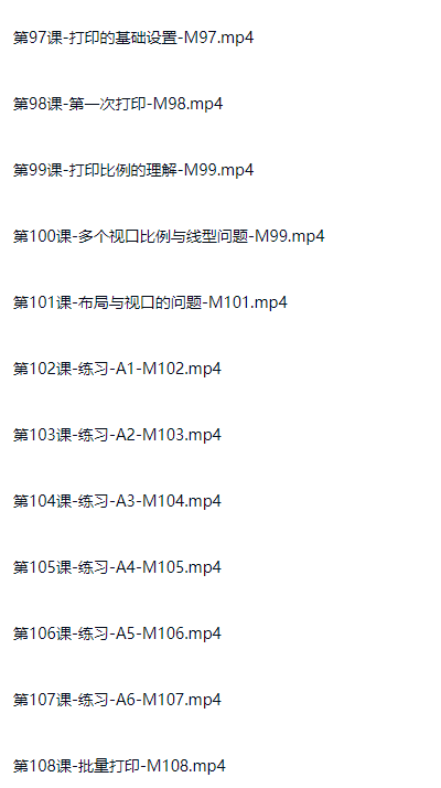 图片[10]-AutoCAD 2009-2020版本中文版从入门到精通（多版本教程含软件）-斑驳蓝