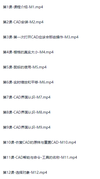 图片[2]-AutoCAD 2009-2020版本中文版从入门到精通（多版本教程含软件）-斑驳蓝