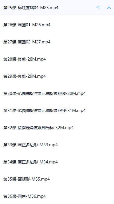 图片[4]-AutoCAD 2009-2020版本中文版从入门到精通（多版本教程含软件）-斑驳蓝
