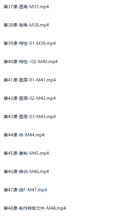图片[5]-AutoCAD 2009-2020版本中文版从入门到精通（多版本教程含软件）-斑驳蓝