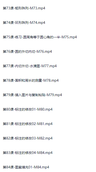 图片[8]-AutoCAD 2009-2020版本中文版从入门到精通（多版本教程含软件）-斑驳蓝