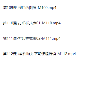图片[11]-AutoCAD 2009-2020版本中文版从入门到精通（多版本教程含软件）-斑驳蓝