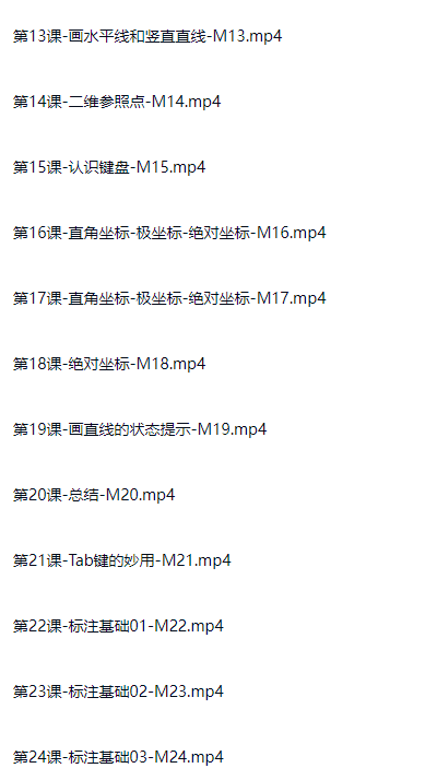 图片[3]-AutoCAD 2009-2020版本中文版从入门到精通（多版本教程含软件）-斑驳蓝