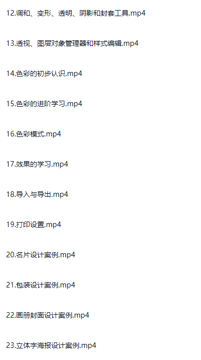 图片[2]-CorelDRAW X7从入门到精通教程(内含软件)-斑驳蓝