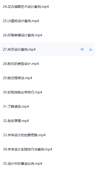 图片[3]-CorelDRAW X7从入门到精通教程(内含软件)-斑驳蓝