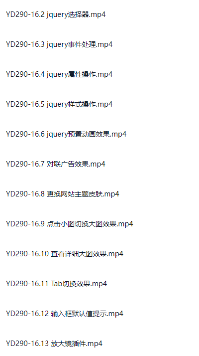 图片[11]-Dreamweaver cs6设计入门到精通(内含DW软件和淘宝设计进阶教程)-斑驳蓝