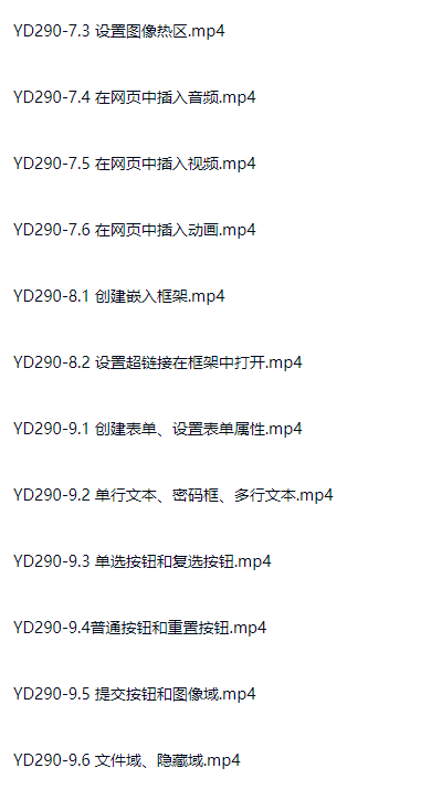 图片[4]-Dreamweaver cs6设计入门到精通(内含DW软件和淘宝设计进阶教程)-斑驳蓝
