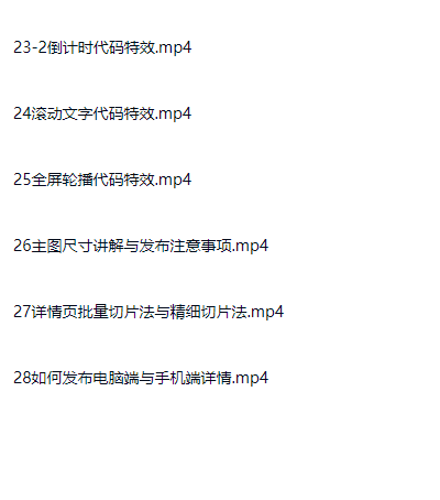 图片[15]-Dreamweaver cs6设计入门到精通(内含DW软件和淘宝设计进阶教程)-斑驳蓝
