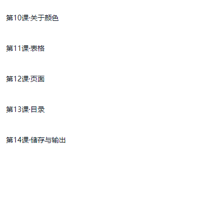 图片[2]-新手速成教程：Indesign cs6版面设计从入门到精通-斑驳蓝