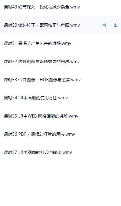 图片[5]-Adobe Lightroom 6入门到精通实战课程-斑驳蓝