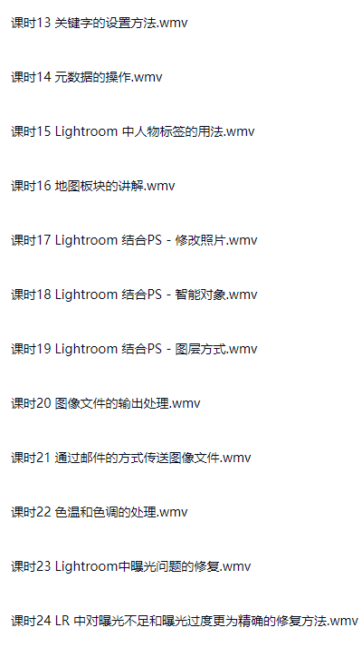 图片[2]-Adobe Lightroom 6入门到精通实战课程-斑驳蓝