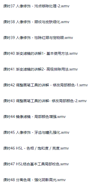 图片[4]-Adobe Lightroom 6入门到精通实战课程-斑驳蓝