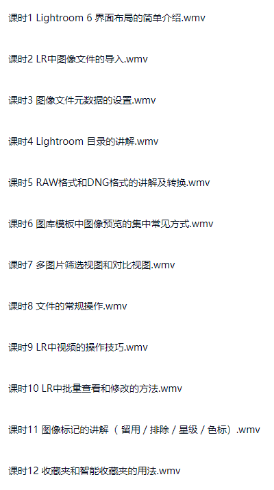 图片[1]-Adobe Lightroom 6入门到精通实战课程-斑驳蓝